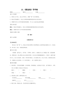 第16课《古文两篇-陋室铭》导学案8-七年级语文下册统编版