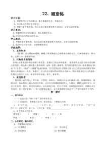 第16课《古文两篇-陋室铭》导学案10-七年级语文下册统编版