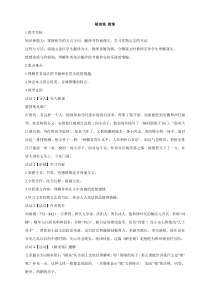 第16课《古文两篇-陋室铭》教学设计2-七年级语文下册统编版