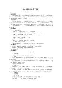 第16课《古文两篇-陋室铭》教学设计3-七年级语文下册统编版