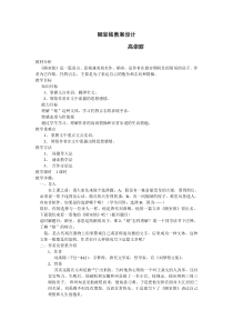 第16课《古文两篇-陋室铭》教学设计4-七年级语文下册统编版