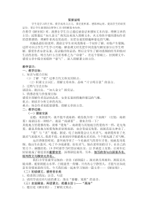 第16课《古文两篇-陋室铭》教学设计6-七年级语文下册统编版