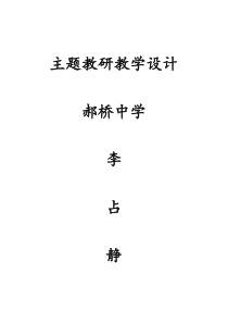 第16课《古文两篇-陋室铭》教学设计9-七年级语文下册统编版