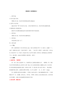 第16课《古文两篇-陋室铭》教学设计10-七年级语文下册统编版