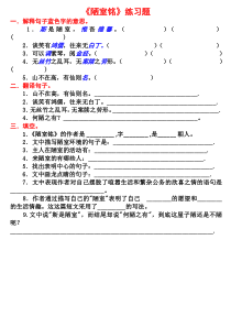 第16课《古文两篇-陋室铭》习题2-七年级语文下册统编版