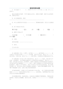 第16课《古文两篇-陋室铭》习题5-七年级语文下册统编版
