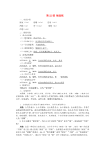 第16课《古文两篇-陋室铭》习题7-七年级语文下册统编版