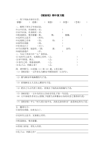 第16课《古文两篇-陋室铭》习题9-七年级语文下册统编版