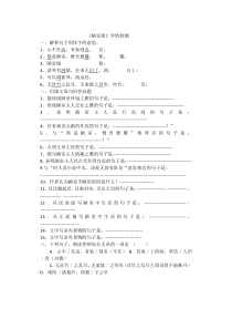 第16课《古文两篇-陋室铭》习题10-七年级语文下册统编版