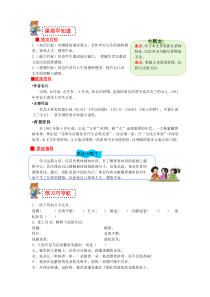 第17课《紫藤萝瀑布》导学案6-七年级语文下册统编版