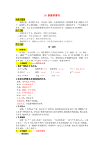 第17课《紫藤萝瀑布》导学案7-七年级语文下册统编版
