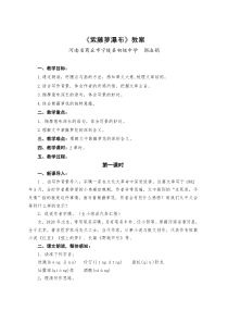第17课《紫藤萝瀑布》教学设计4-七年级语文下册统编版