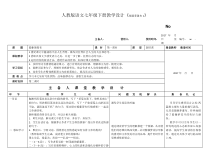 第17课《紫藤萝瀑布》教学设计9-七年级语文下册统编版