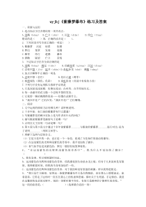 第17课《紫藤萝瀑布》习题1-七年级语文下册统编版