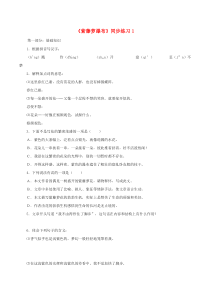 第17课《紫藤萝瀑布》习题2-七年级语文下册统编版