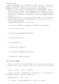 第17课《紫藤萝瀑布》习题3-七年级语文下册统编版