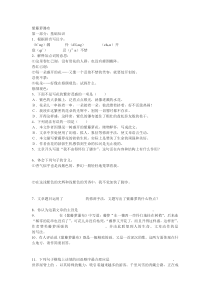 第17课《紫藤萝瀑布》习题4-七年级语文下册统编版