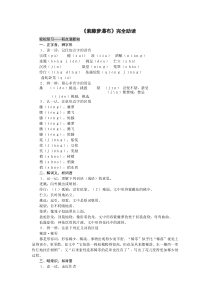 第17课《紫藤萝瀑布》习题6-七年级语文下册统编版