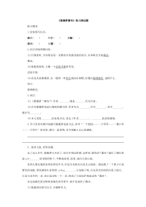 第17课《紫藤萝瀑布》习题8-七年级语文下册统编版