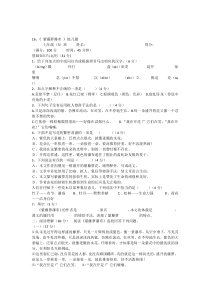 第17课《紫藤萝瀑布》习题10-七年级语文下册统编版