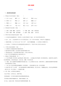 第18课《一棵小桃树》习题3-七年级语文下册统编版