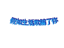 第19课《外国诗两首-假如生活欺骗了你》PPT课件5-七年级语文下册统编版