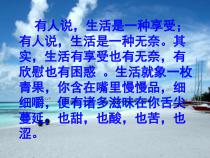 第19课《外国诗两首-假如生活欺骗了你》PPT课件4-七年级语文下册统编版