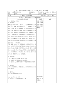 第19课《外国诗两首-假如生活欺骗了你》导学案10-七年级语文下册统编版