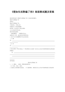第19课《外国诗两首-假如生活欺骗了你》习题3-七年级语文下册统编版