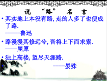第19课《外国诗两首-未选择的路》PPT课件1-七年级语文下册统编版