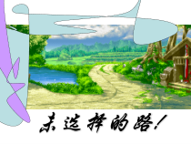 第19课《外国诗两首-未选择的路》PPT课件6-七年级语文下册统编版