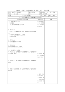 第19课《外国诗两首-未选择的路》导学案4-七年级语文下册统编版