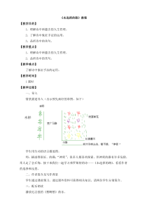 第19课《外国诗两首-未选择的路》教学设计1-七年级语文下册统编版