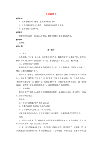 第19课《外国诗两首-未选择的路》教学设计3-七年级语文下册统编版