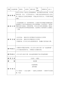 第19课《外国诗两首-未选择的路》教学设计5-七年级语文下册统编版