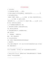 第19课《外国诗两首-未选择的路》习题1-七年级语文下册统编版
