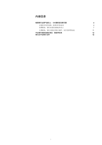 不同视角下银行ETF投资价值分析及典型案例课件