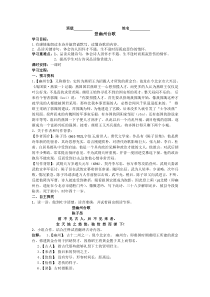第20课《古代诗歌五首-登幽州台歌》导学案8-七年级语文下册统编版