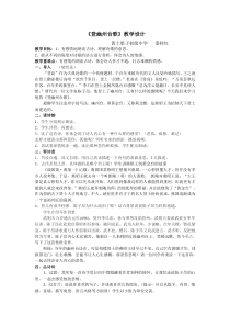 第20课《古代诗歌五首-登幽州台歌》教学设计5-七年级语文下册统编版