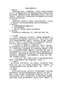 第20课《古代诗歌五首-登幽州台歌》教学设计9-七年级语文下册统编版