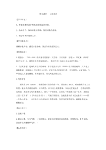 第20课《古代诗歌五首-己亥杂诗(其五)》导学案6-七年级语文下册统编版