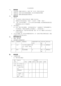 第20课《古代诗歌五首-己亥杂诗(其五)》教学设计7-七年级语文下册统编版