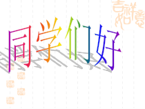 第21课《伟大的悲剧》PPT课件4-七年级语文下册统编版