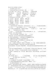 第21课《伟大的悲剧》习题5-七年级语文下册统编版