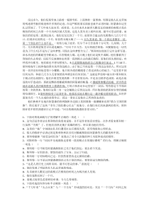 第21课《伟大的悲剧》习题10-七年级语文下册统编版