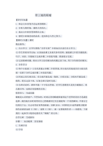 第23课《带上她的眼睛》教学设计2-七年级语文下册统编版