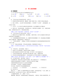 第23课《带上她的眼睛》习题2-七年级语文下册统编版