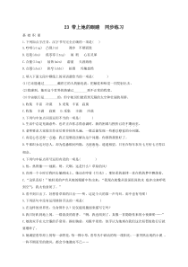 第23课《带上她的眼睛》习题4-七年级语文下册统编版