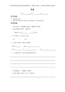 12.1《唐诗五首-野望》导学案1-八年级语文上册统编版