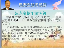第1课《消息二则-我三十万大军胜利南渡长江》PPT课件4-八年级语文上册统编版